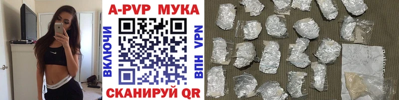 А ПВП VHQ Липецк