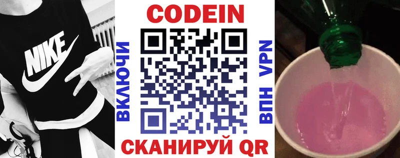 Кодеиновый сироп Lean Purple Drank  мега онион  Липецк 