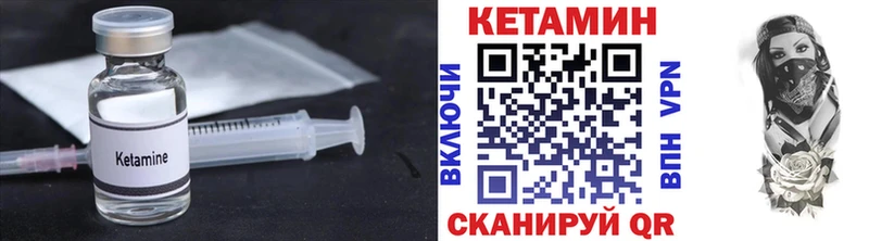 КЕТАМИН ketamine  hydra зеркало  Липецк 