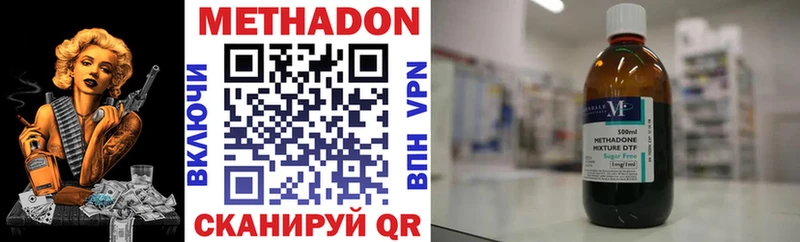 МЕТАДОН VHQ  купить наркотик  Липецк 