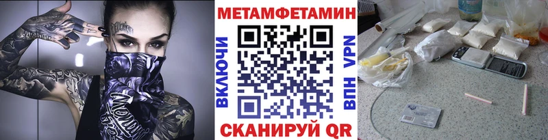 Метамфетамин кристалл  где можно купить наркотик  Липецк 